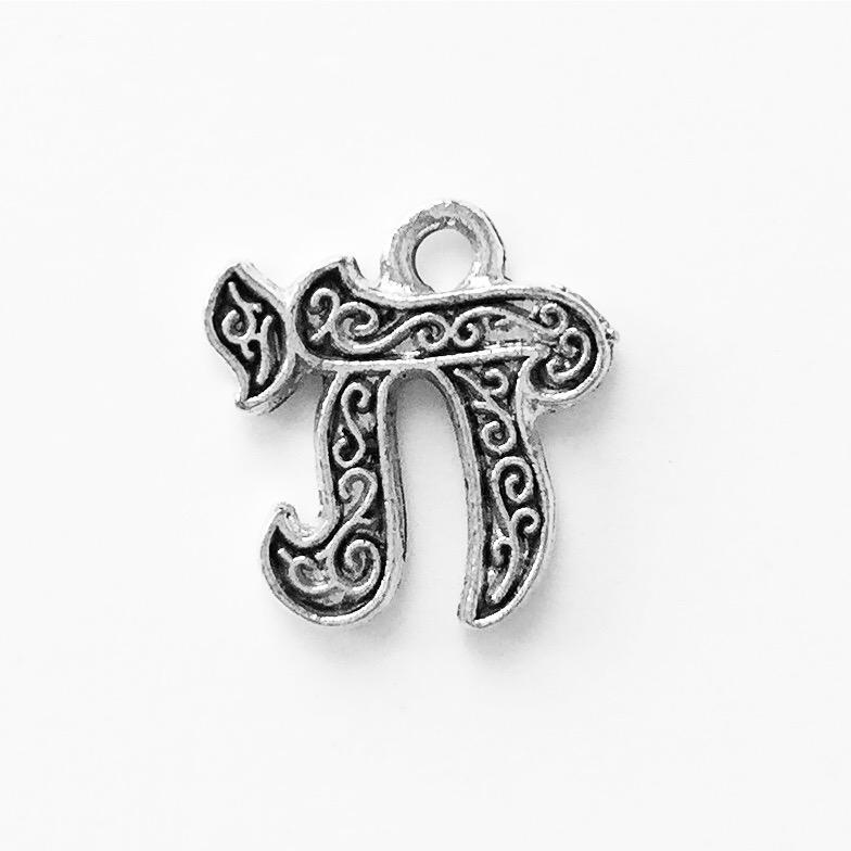 Silver Chai Hebrew Charm